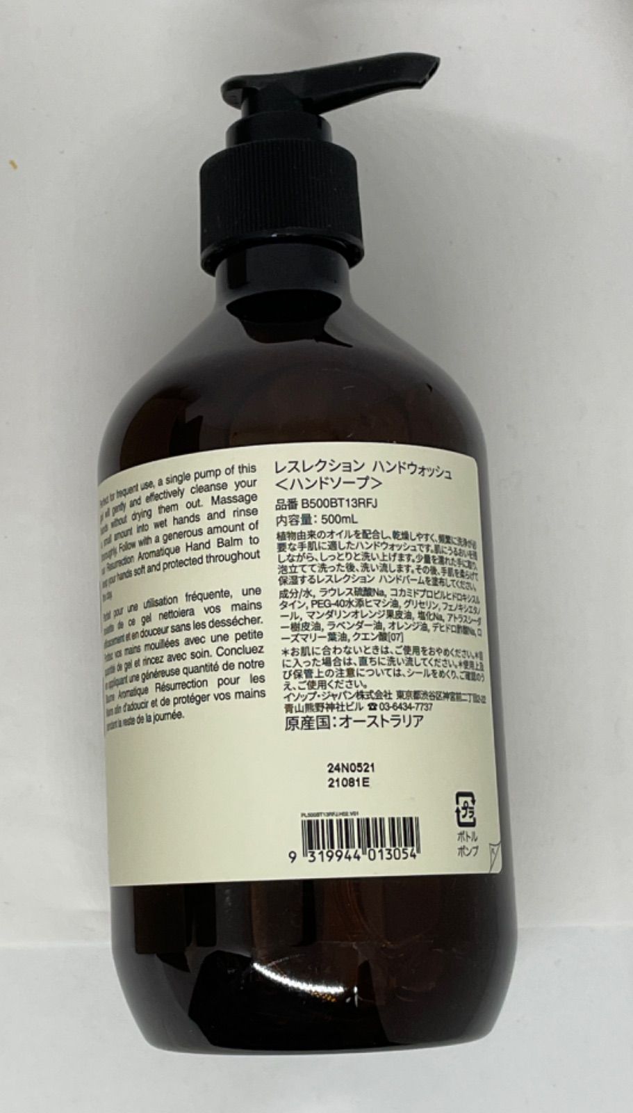 好評受付中 イソップ レスレクションハンドウォッシュ500ml