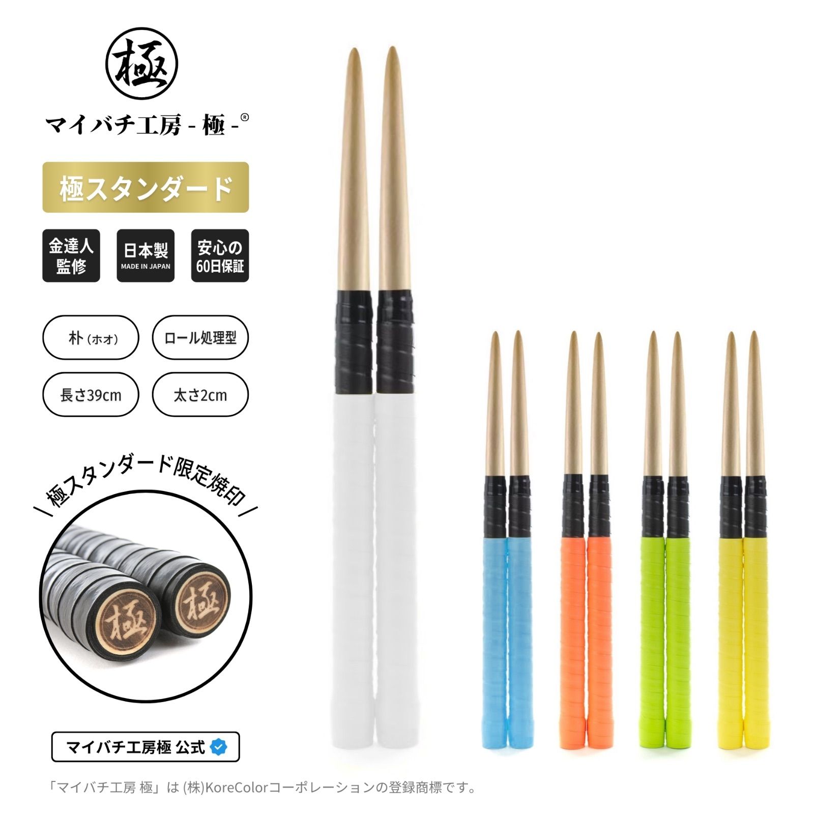 マイバチ  黒朴 Amazon | 万能型マイバチ 黒朴1 | ドラム・打楽器 | おもちゃ