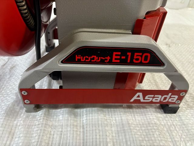 E-150 排水管清掃機