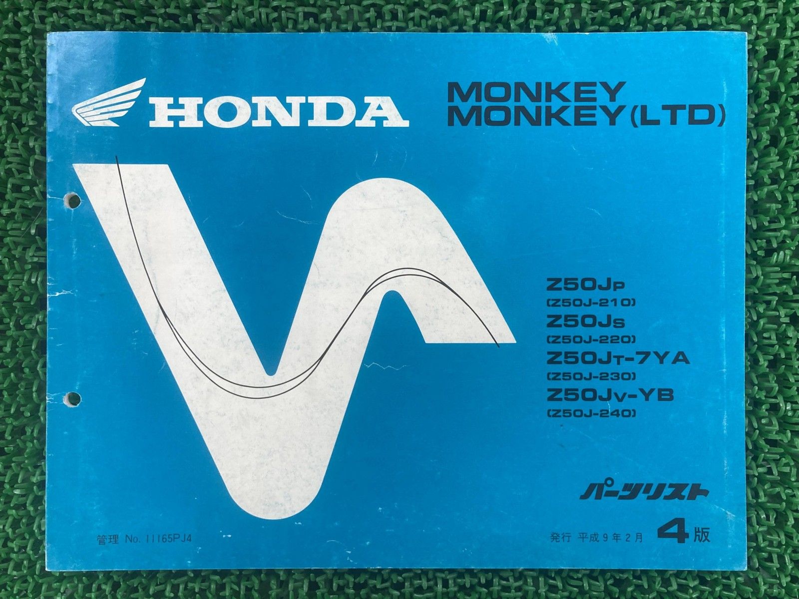 4Lモンキー 当時物 青色 絶版品 パーツリスト 新品 ホンダ純正