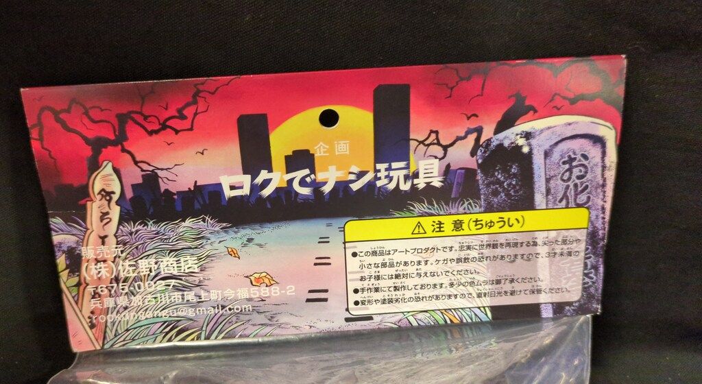 鬼太郎