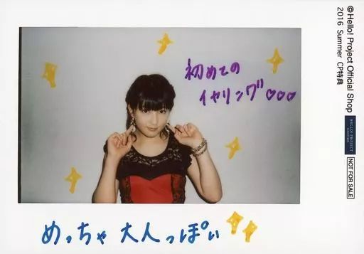 中古】生写真(ハロプロ) モーニング娘。'16/羽賀朱音/印刷メッセージ