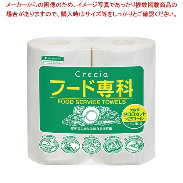 紙クレシア クレシア フード専科200カット 2ロール 12束
