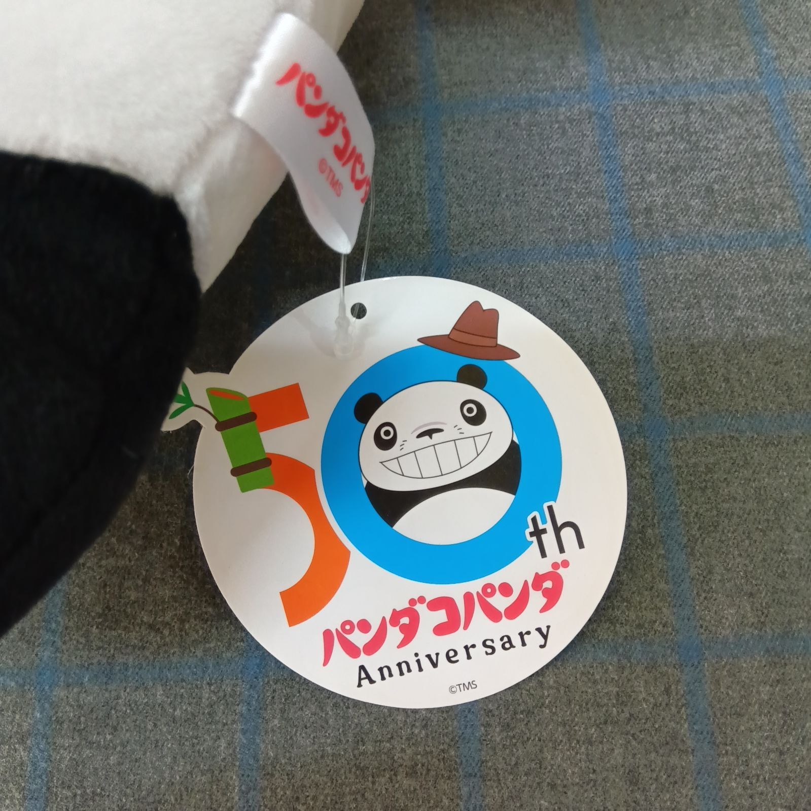 パンダコパンダ パパンダ 50周年記念 ぬいぐるみ A822 - メルカリ
