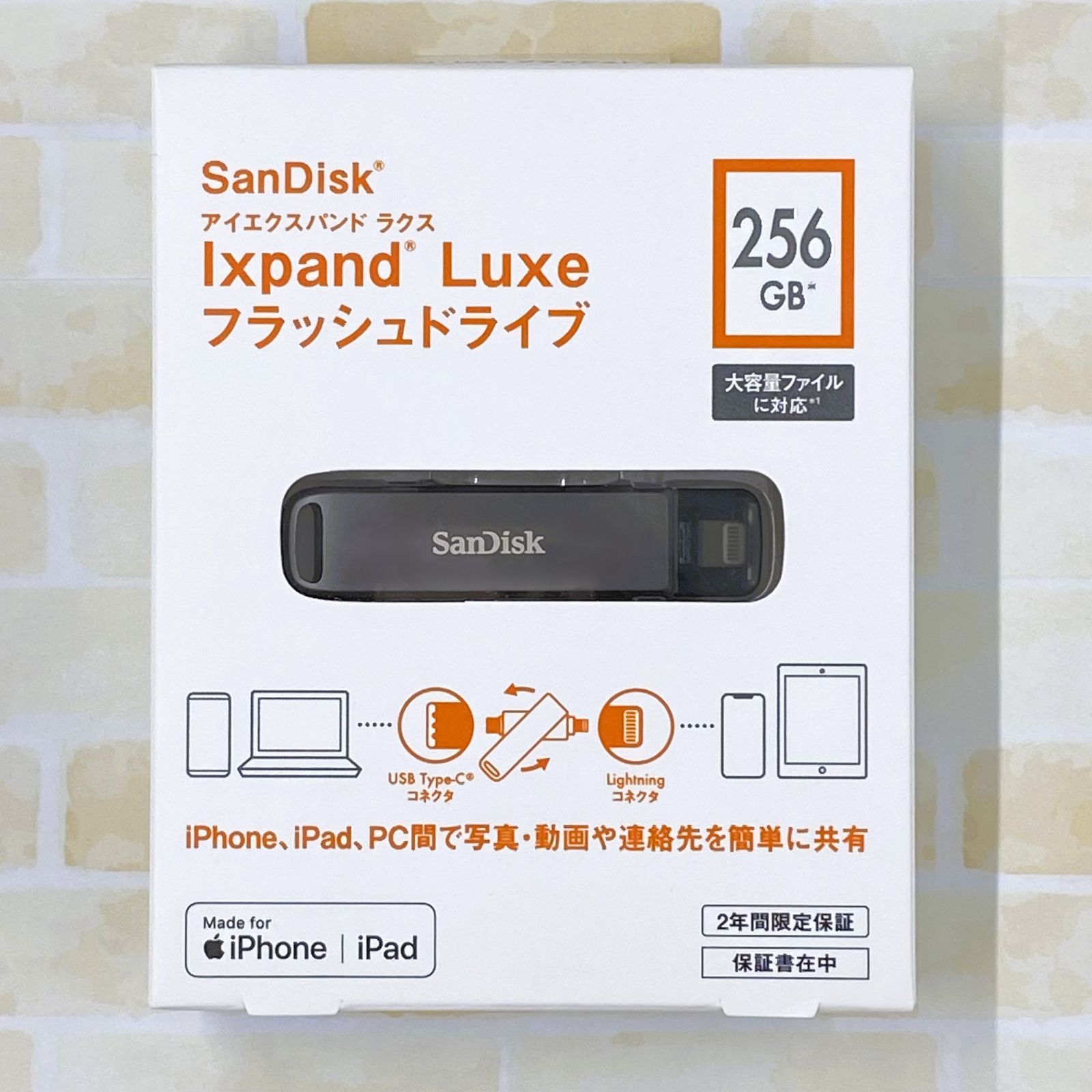 SanDisk Ixpand