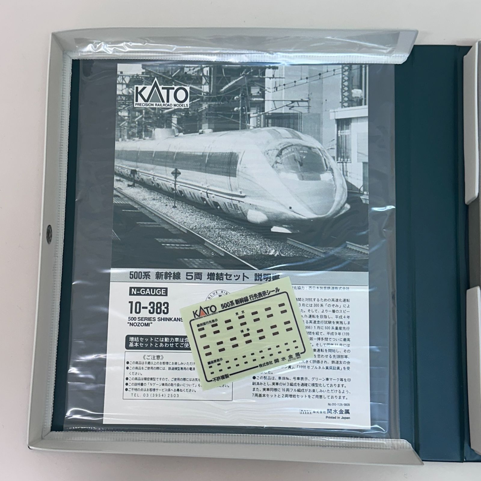 新品》KATO10-383 500系新幹線”のぞみ”増結セット - メルカリ