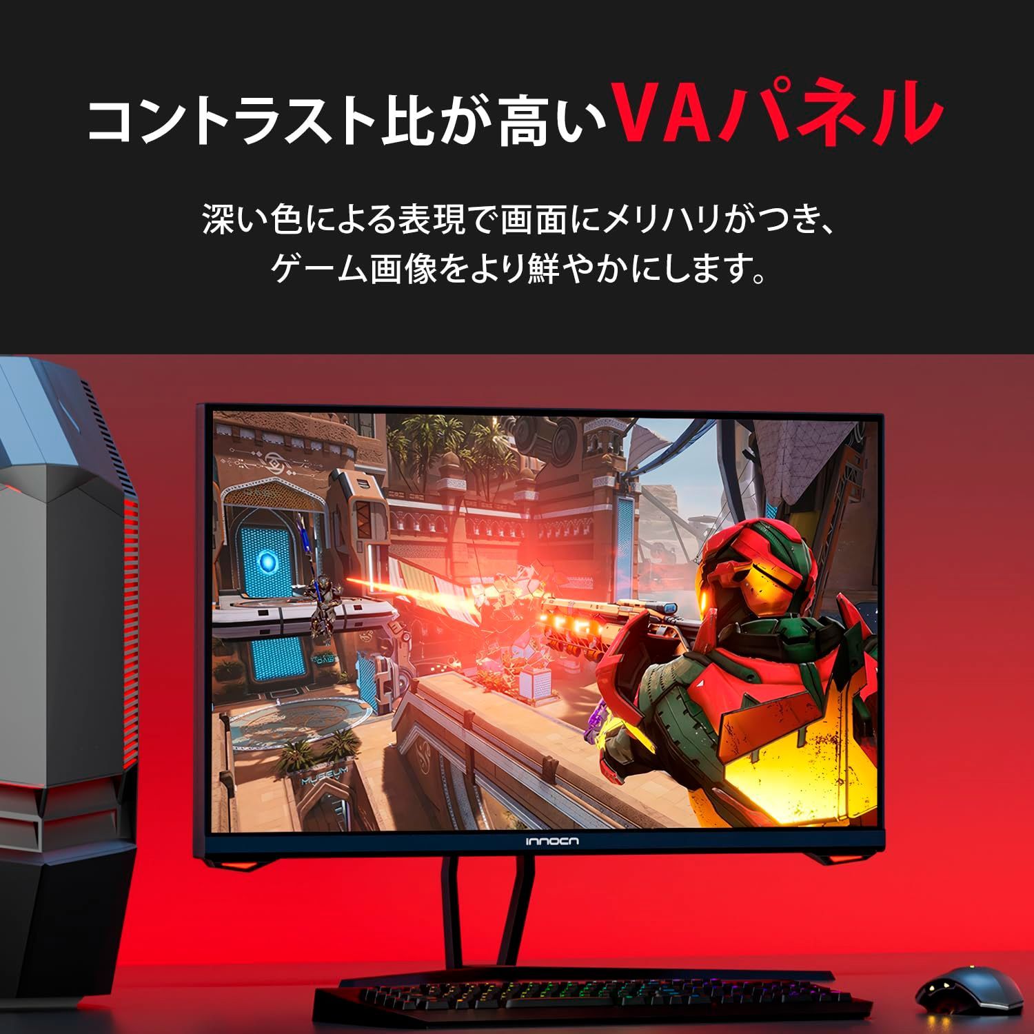 ゲーミングモニター 24.5インチ 24Hz フルHD innocn VAパネルHDMI2.1