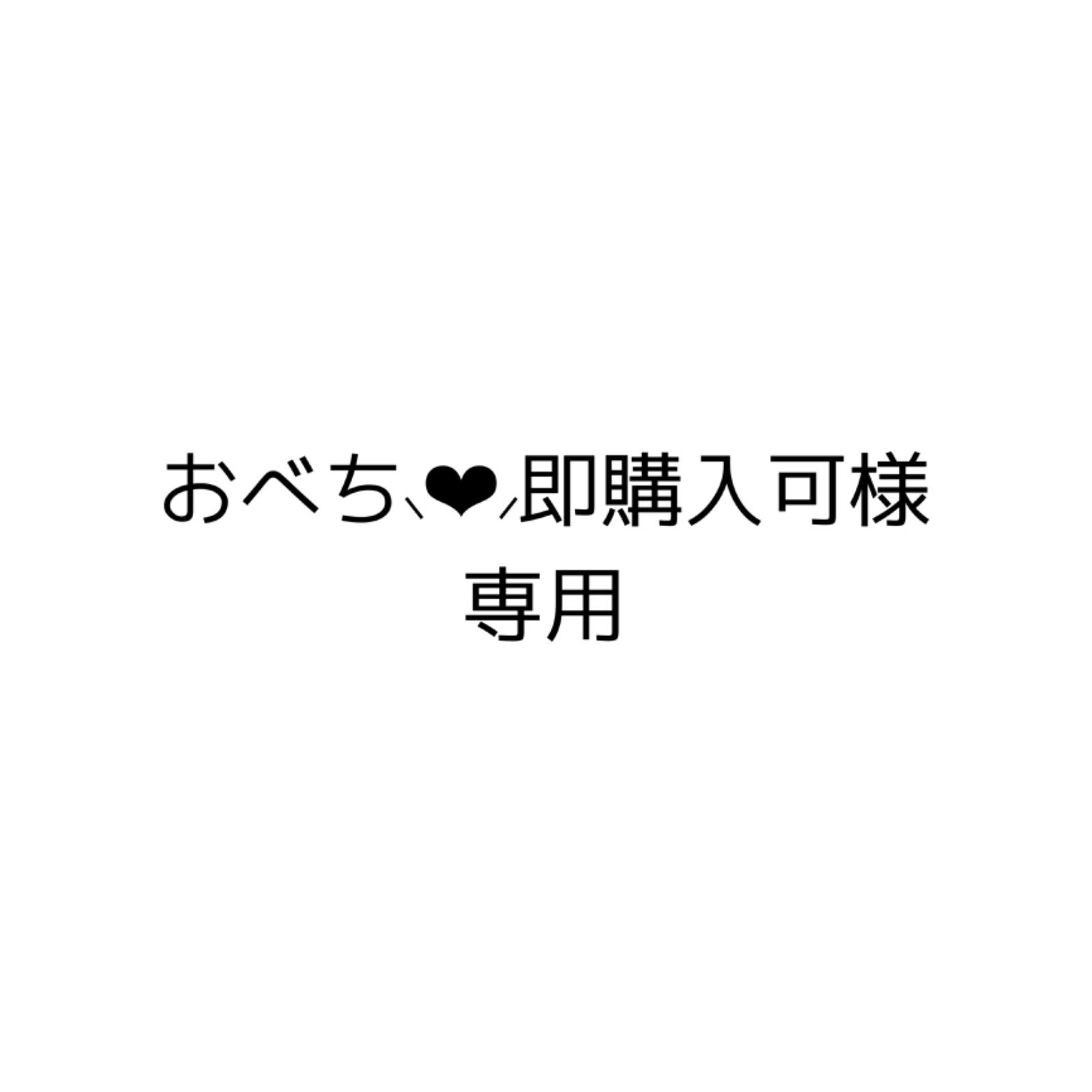 べち様専用 - 母子手帳用品