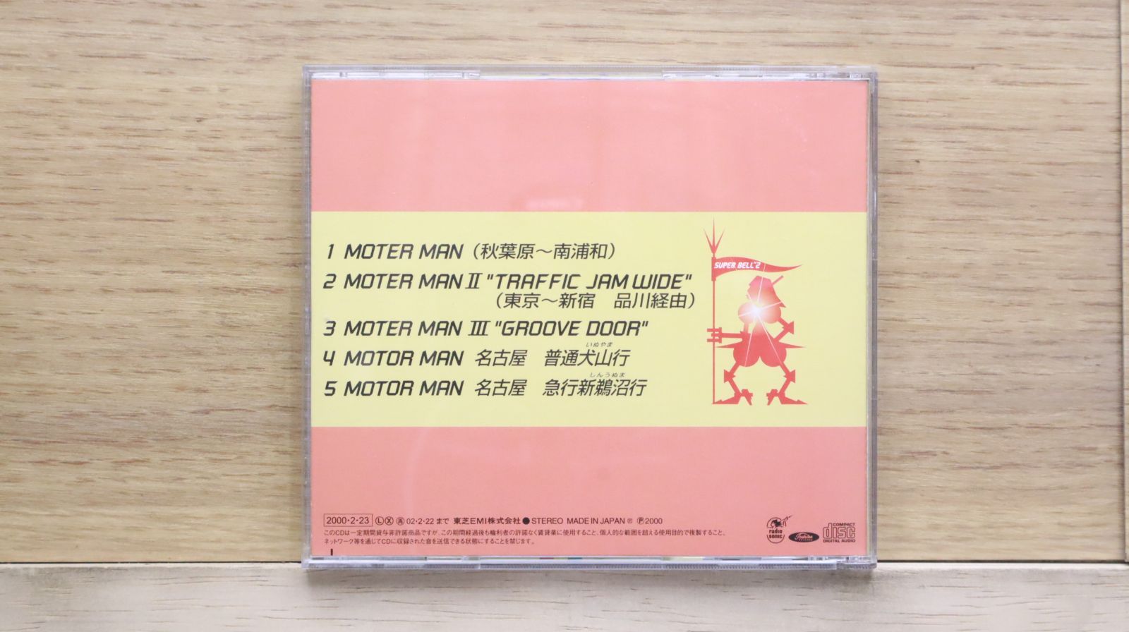 国内盤CD☆スーパーベルズ/SUPER BELL”Z□ MOTOR MAN