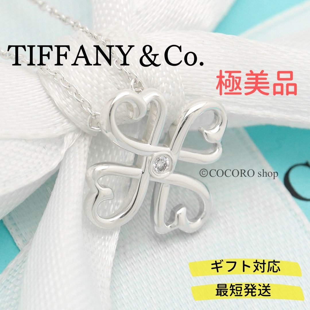 極美品】ティファニー TIFFANY&Co.ラビング ハート クローバー 1P