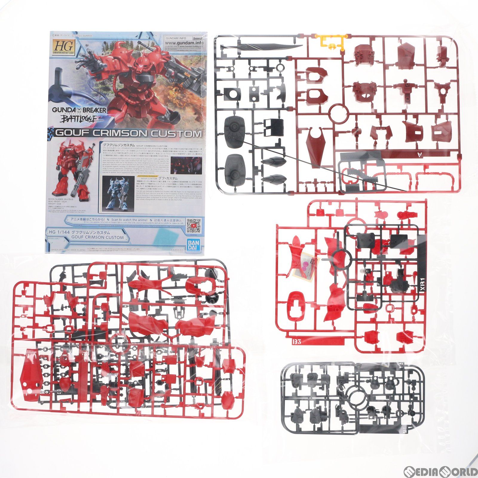 プレミアムバンダイ　hgシリーズ HG 1/144 鉄華団コンプリートセット【再販】【2次：2022年9月