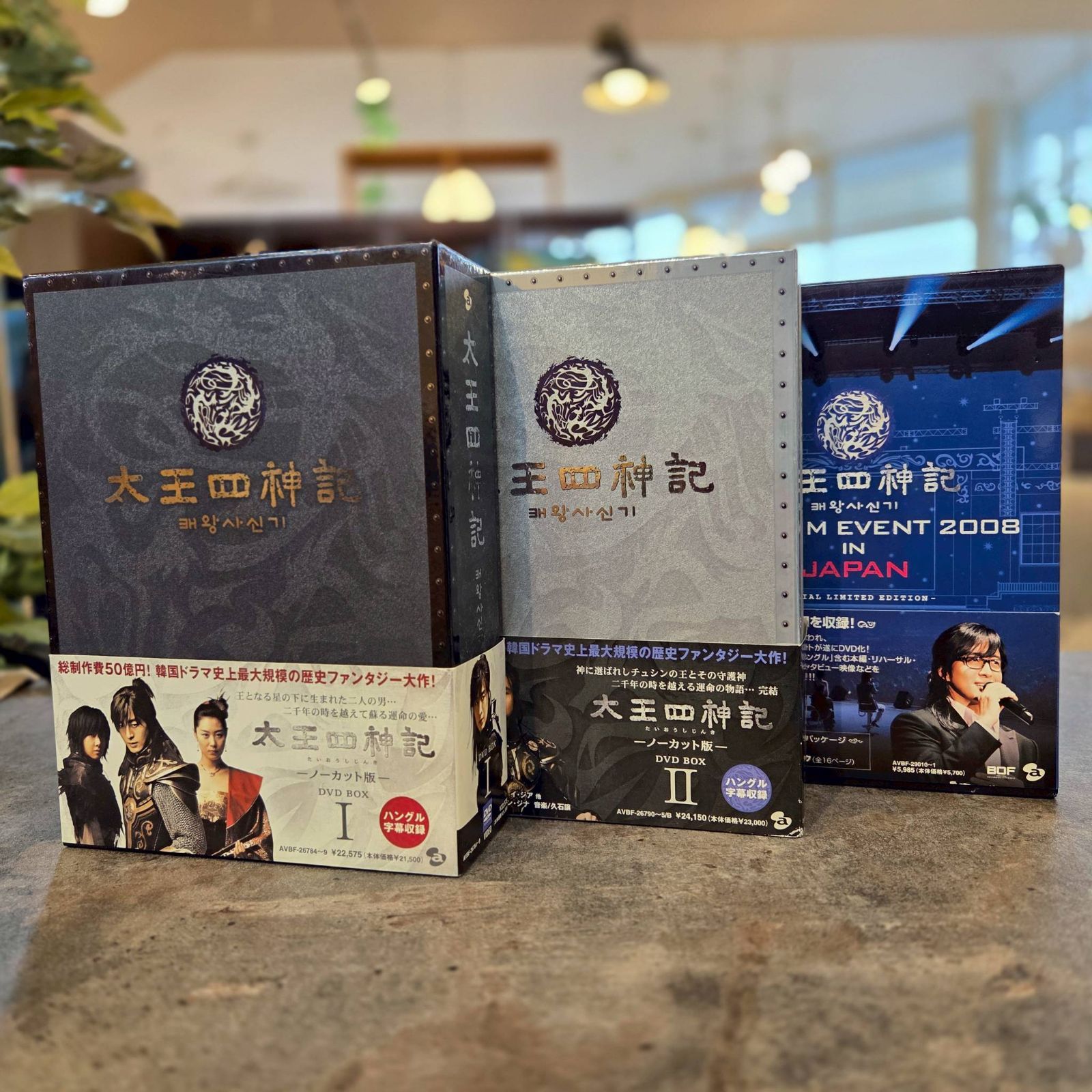 【おすすめ】 太王四神記 ノーカット版 DVD BOX I & II PREMIUM EVENT2008 洋画・外国映画