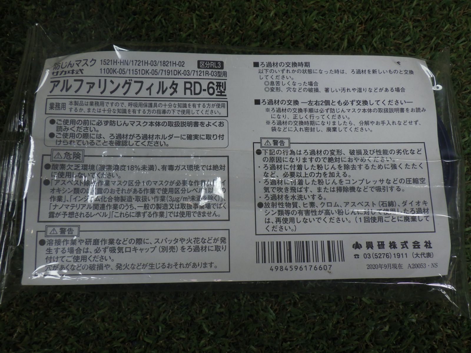 長期