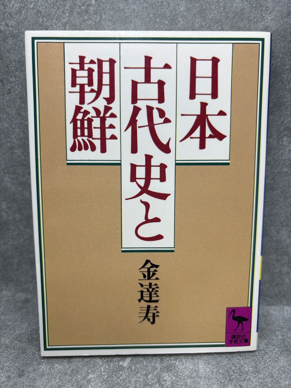 朝鮮圖書解題　(古書・昭和7年発行) 朝鮮圖書解題 (古書・昭和7年発行) 朝鮮圖書解題 (古書・昭和7年