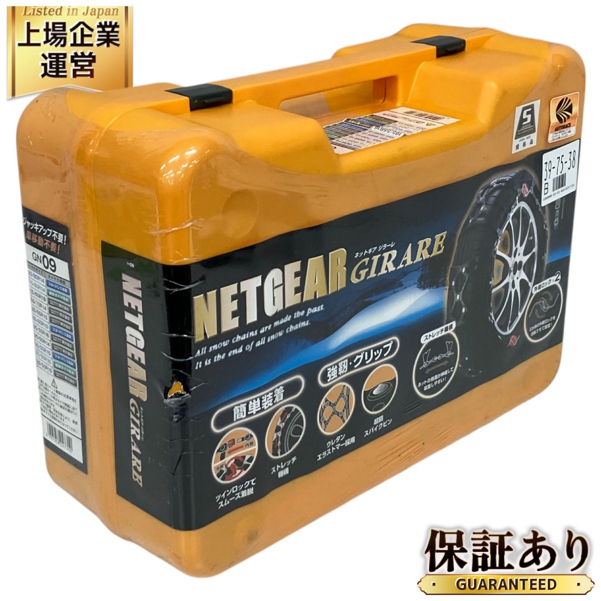 京華産業 KEIKA ネットギア ジラーレ GN09 非金属タイヤチェーン 未使用 S9778276