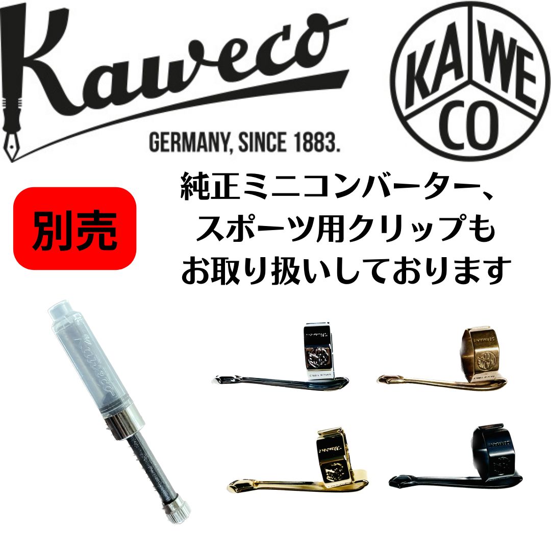 カヴェココレクション カヴェコスポーツ 限定 万年筆 シアン - メルカリ