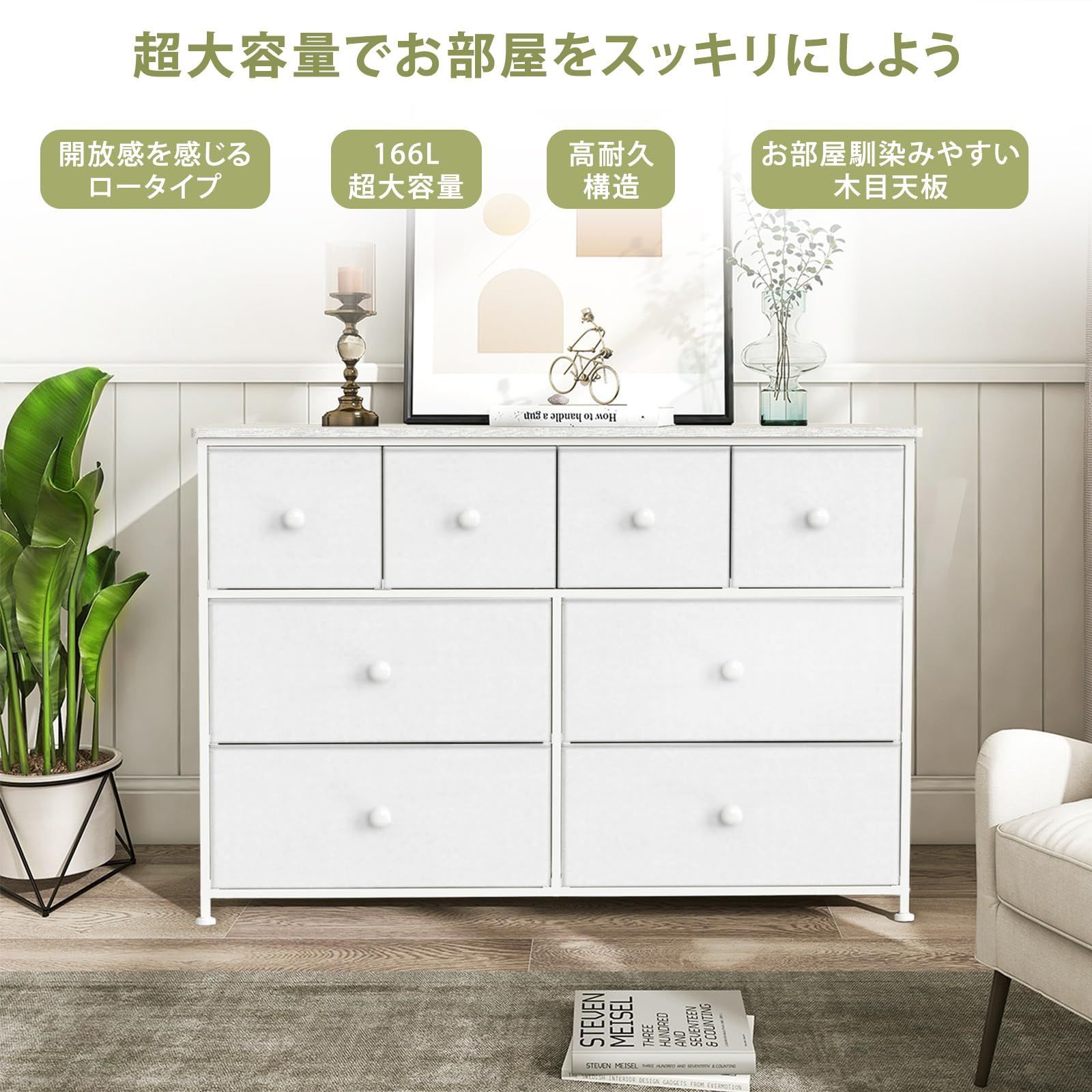 在庫処分】REAHOME チェスト3段 タンス 収納 箪笥 洋服タンス 収納棚