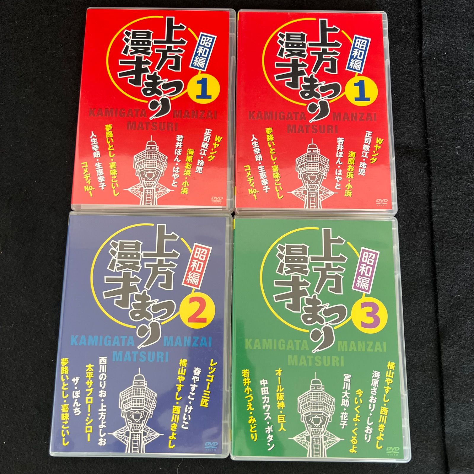 20世紀名人伝説、爆笑やすしきよし 漫才大全集 DVD BOX Amazon.co.jp: 20