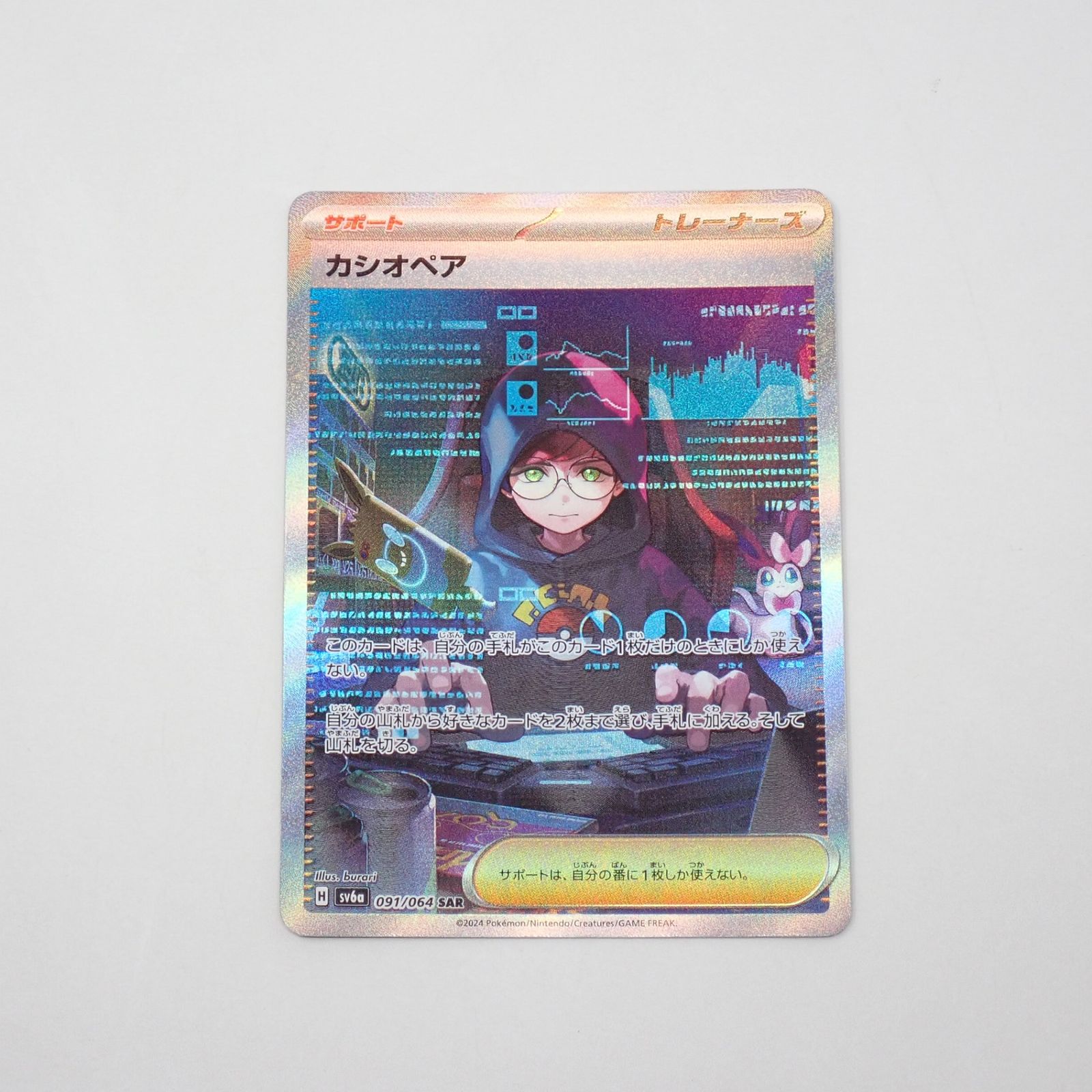 ポケモンカード　PSA9　カシオペア　SR ＆SAR　連番セット ポケモンカード】 SARボタン & SR カシオペア - メルカリ