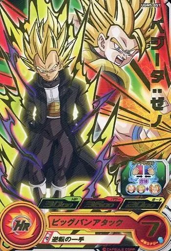 中古】ドラゴンボールヒーローズ UGM5-057[レア]：ベジータ