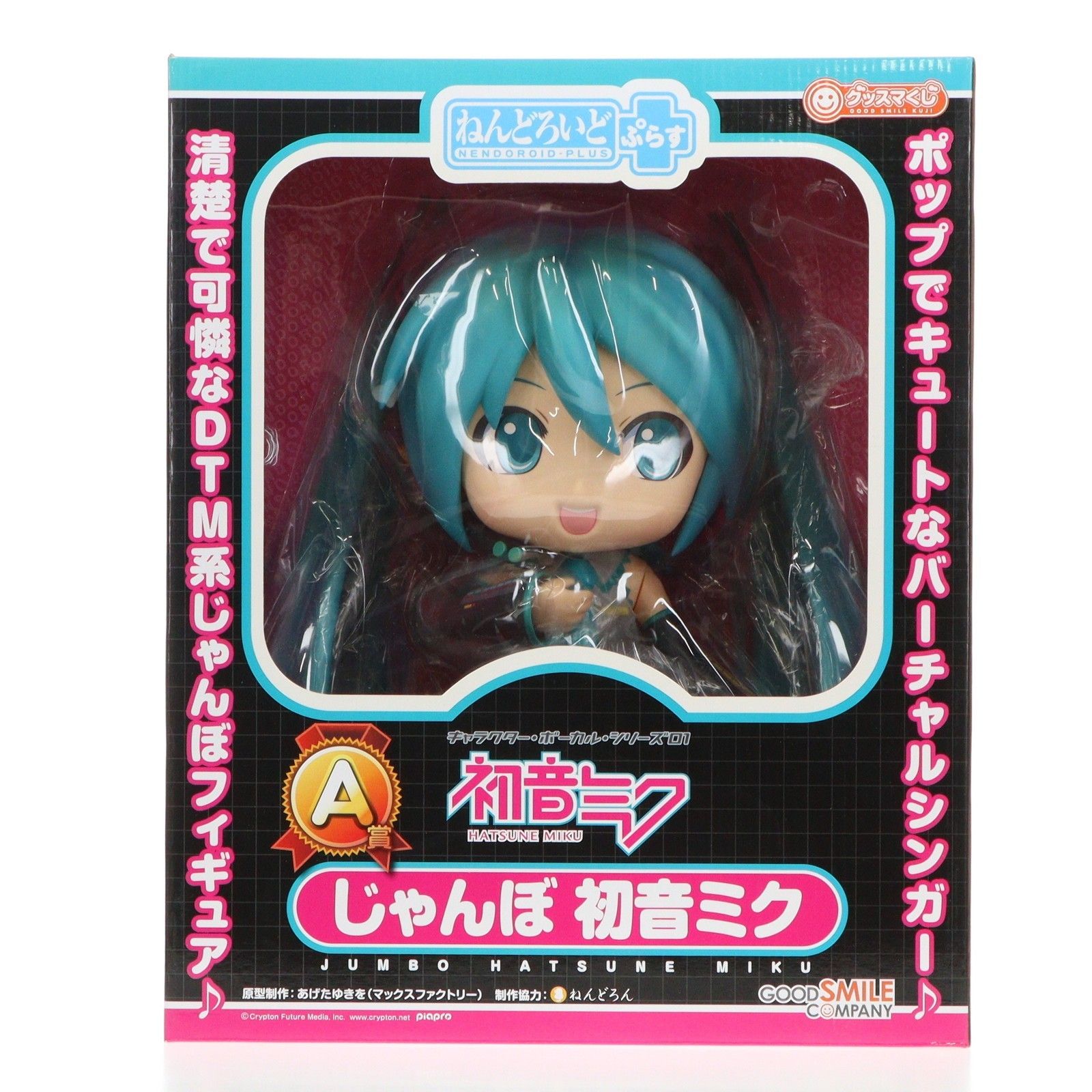 日本最大級 A賞 ねんどろいどぷらす じゃんぼ初音ミク グッスマくじ 初音 ゲームキャラクター