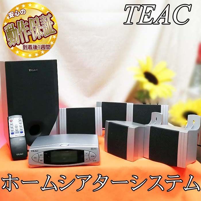 動作確認済】TEAC 5.1chホームシアターシステム - メルカリ 動作確認済】TEAC 5.1chホームシアターシステム - メルカリ