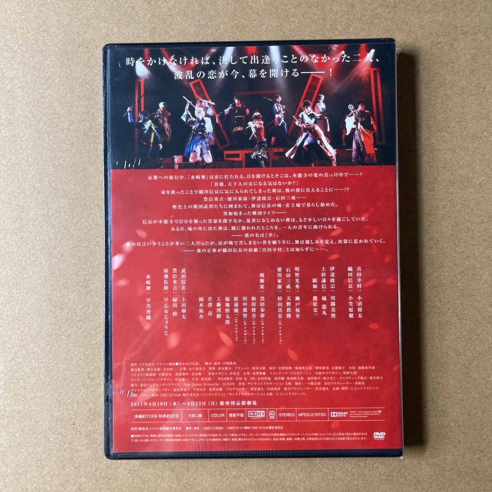 イケメン戦国 真田幸村編 THE STAGE DVD - お笑い/バラエティ