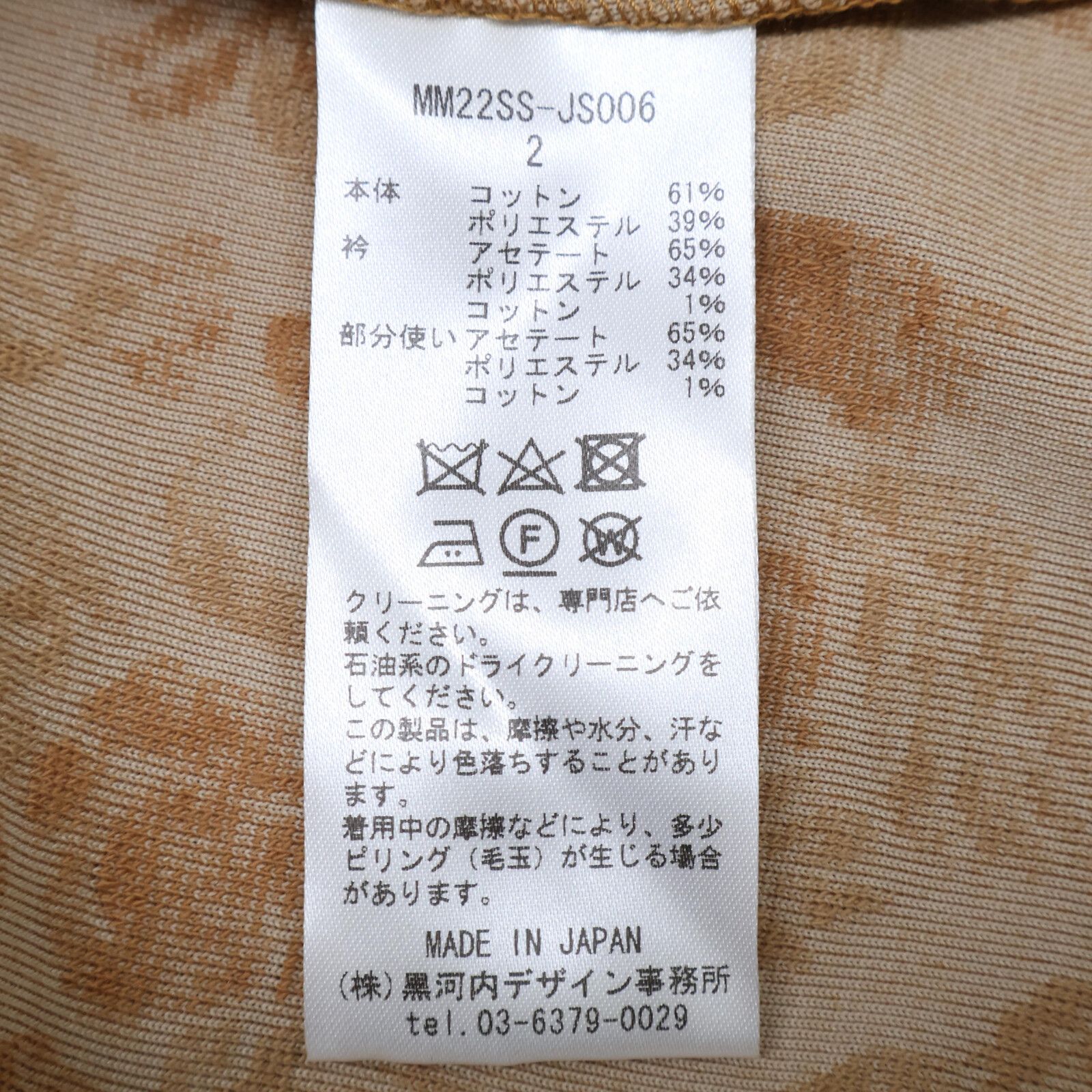 ﾊﾟｲﾙｼﾞｬｶﾞｰﾄﾞ