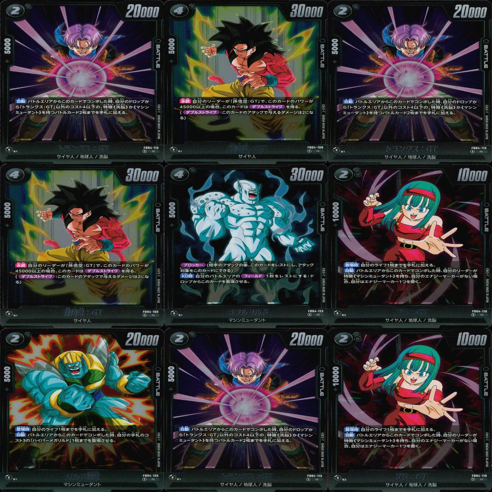 ドラゴンボール フュージョンワールド カード まとめ キラ レア R