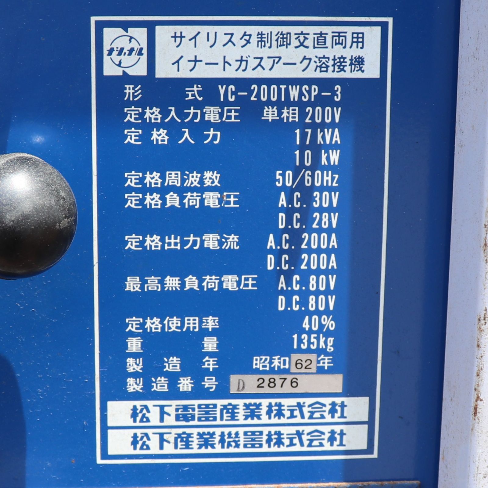 アーク