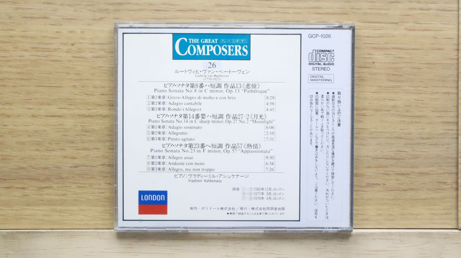 【中古】 ベートーベン初期の傑作「悲愴」/ＣＤ/HTCA-1015 Amazon.co.jp: ベートーヴェン初期の傑作「悲愴」: Music