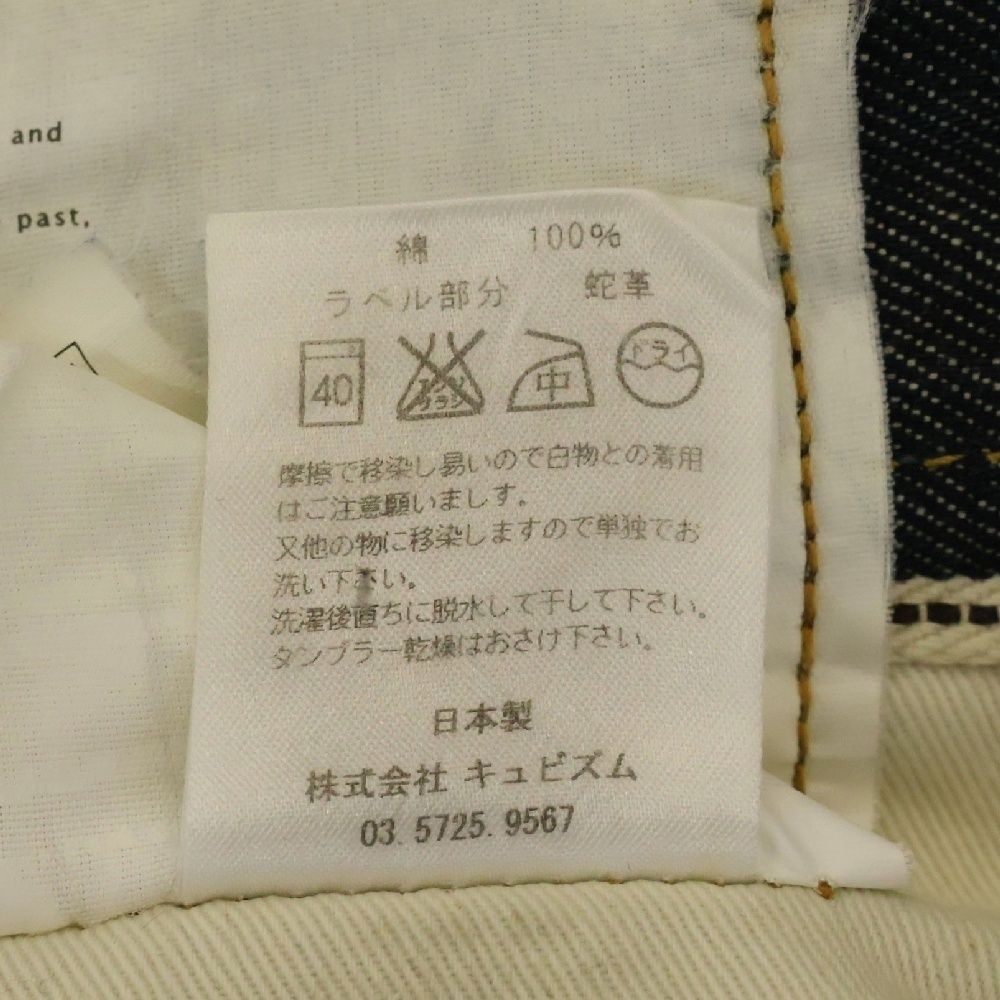 VISVIM (ヴィスヴィム) FLUXUS DENIM 01NW パイソンパッチ ジップ