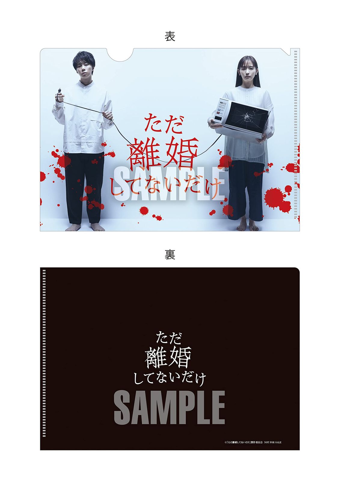 ただ離婚してないだけ DVD-BOX〔オリジナルB6サイズクリアファイル付き〕