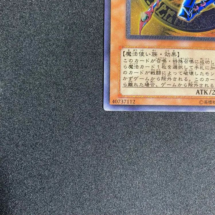 極美品】混沌の黒魔術師レリーフ307-010 - メルカリ