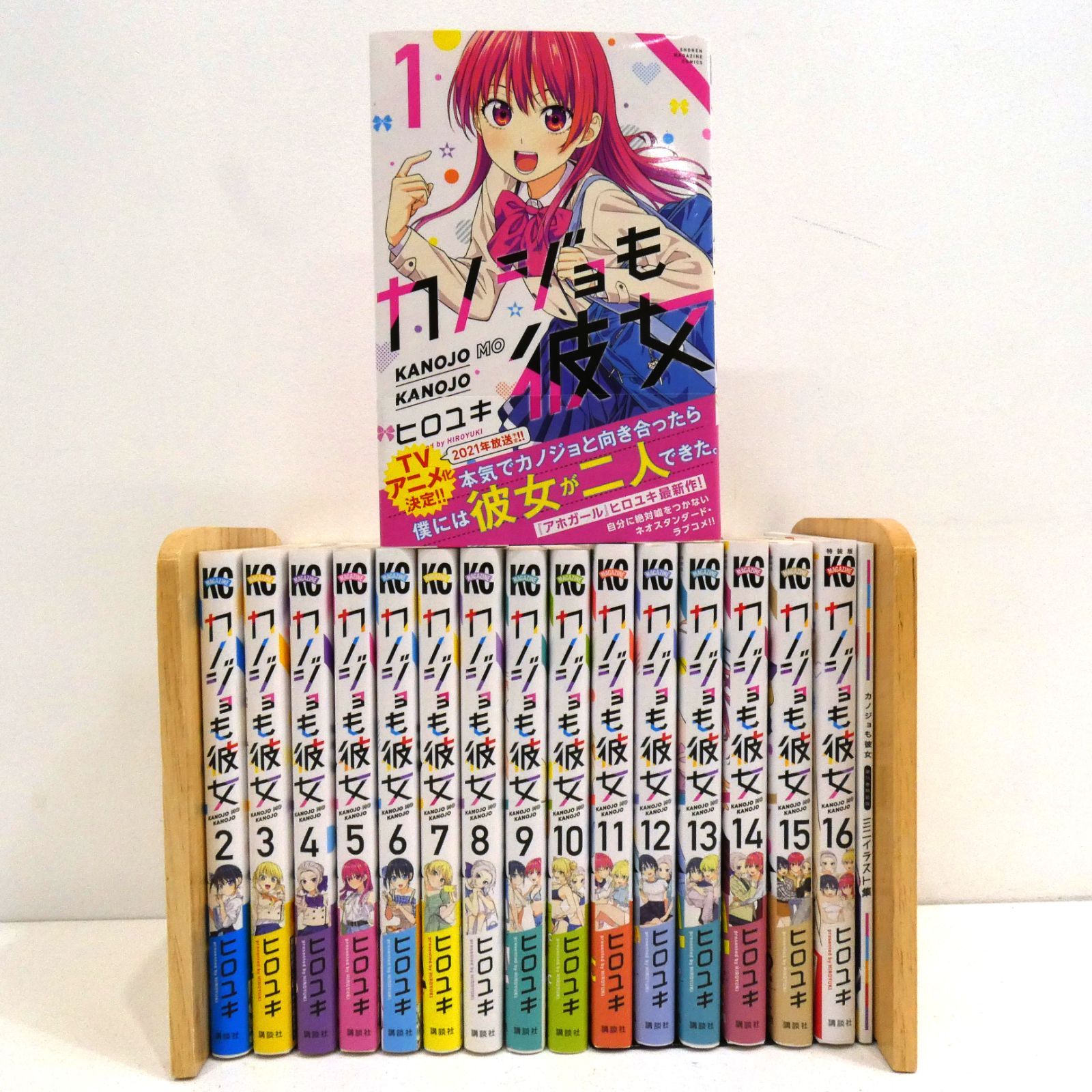 Amazon.co.jp: カノジョも彼女 1～16巻特装版付きセット 全巻