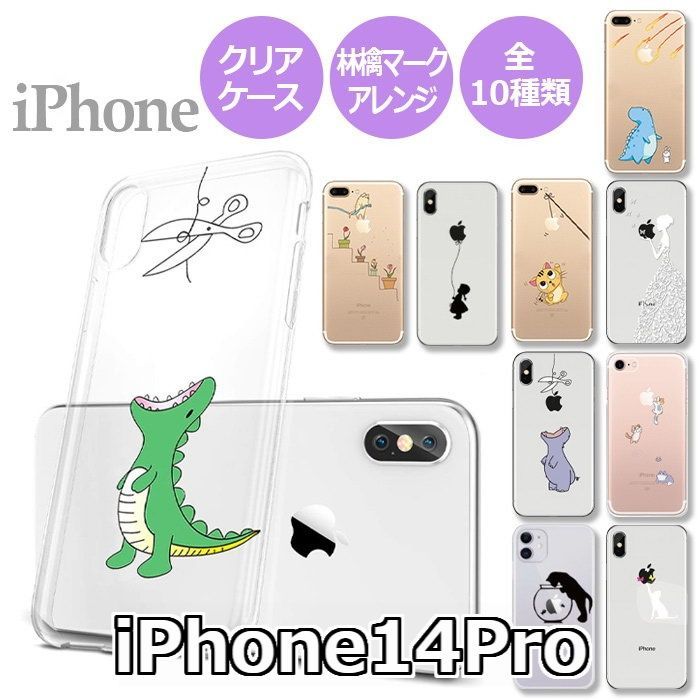 iPhone14Pro ケース クリア おしゃれ 透明 インスタ映え カバー