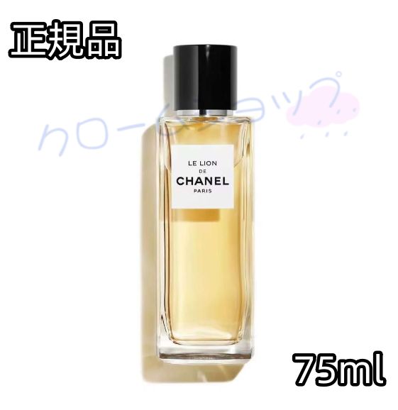 限定セール」シャネル ル リオン ドゥ CHANEL LE LOIN