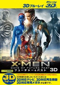 X-MEN フューチャー&パスト 3D ブルーレイディスク 3D再生専用【洋画 中古 Blu-ray】レンタル落ち - メルカリ