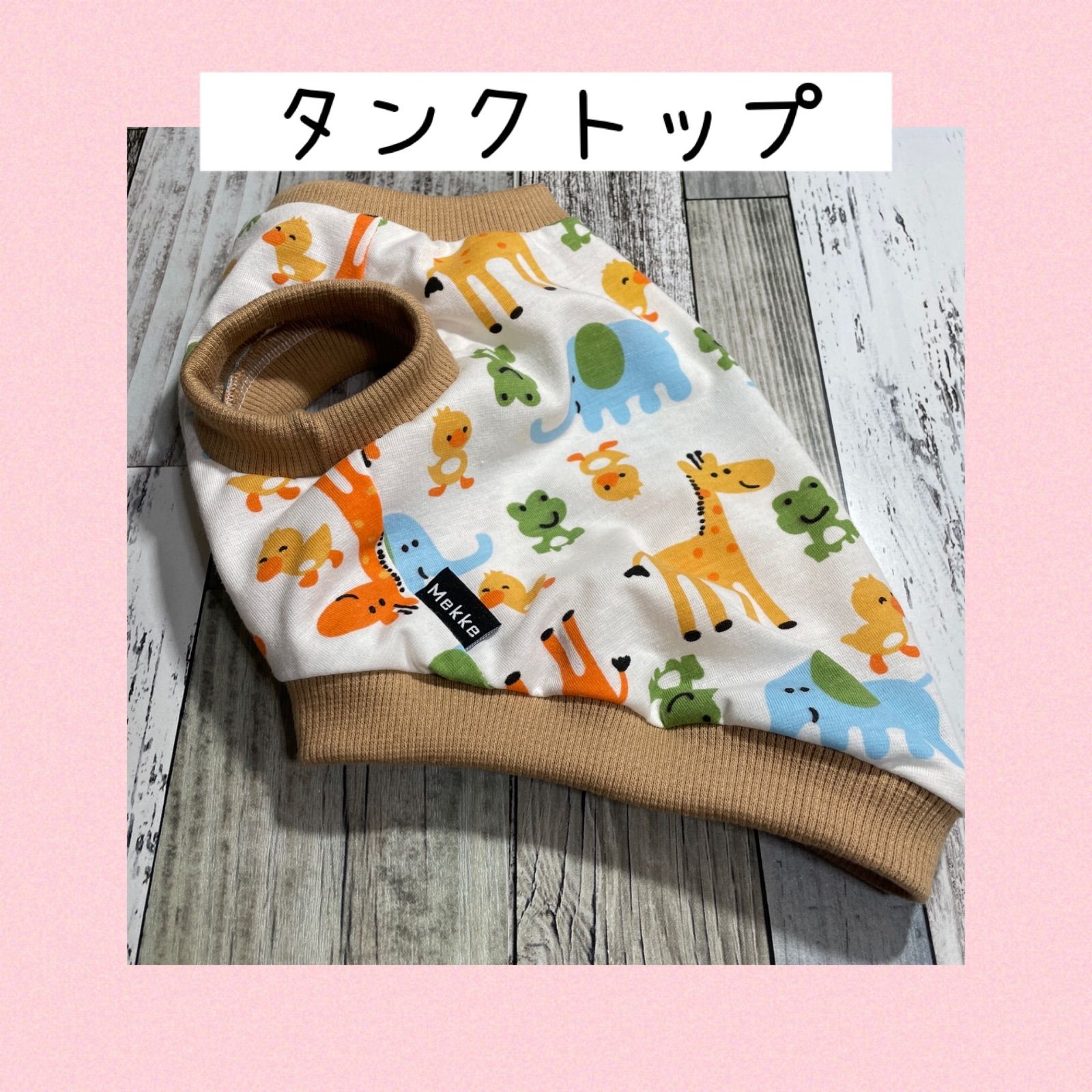 犬服.タンクトップ.タンクトップチュール付き.ラグランTシャツラグラントレーナー