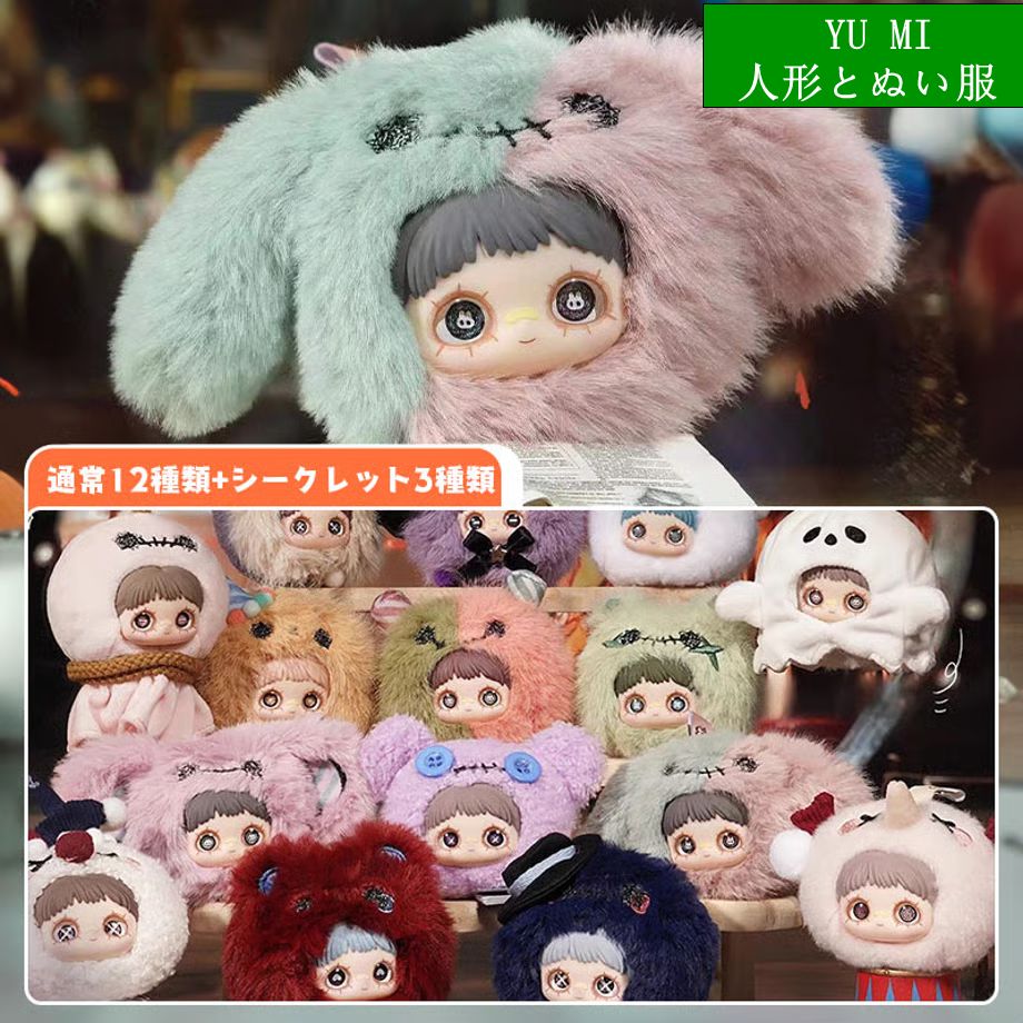 HiTOY 正規品 May Mei クレイジーサーカス シリーズ ぬいぐるみ