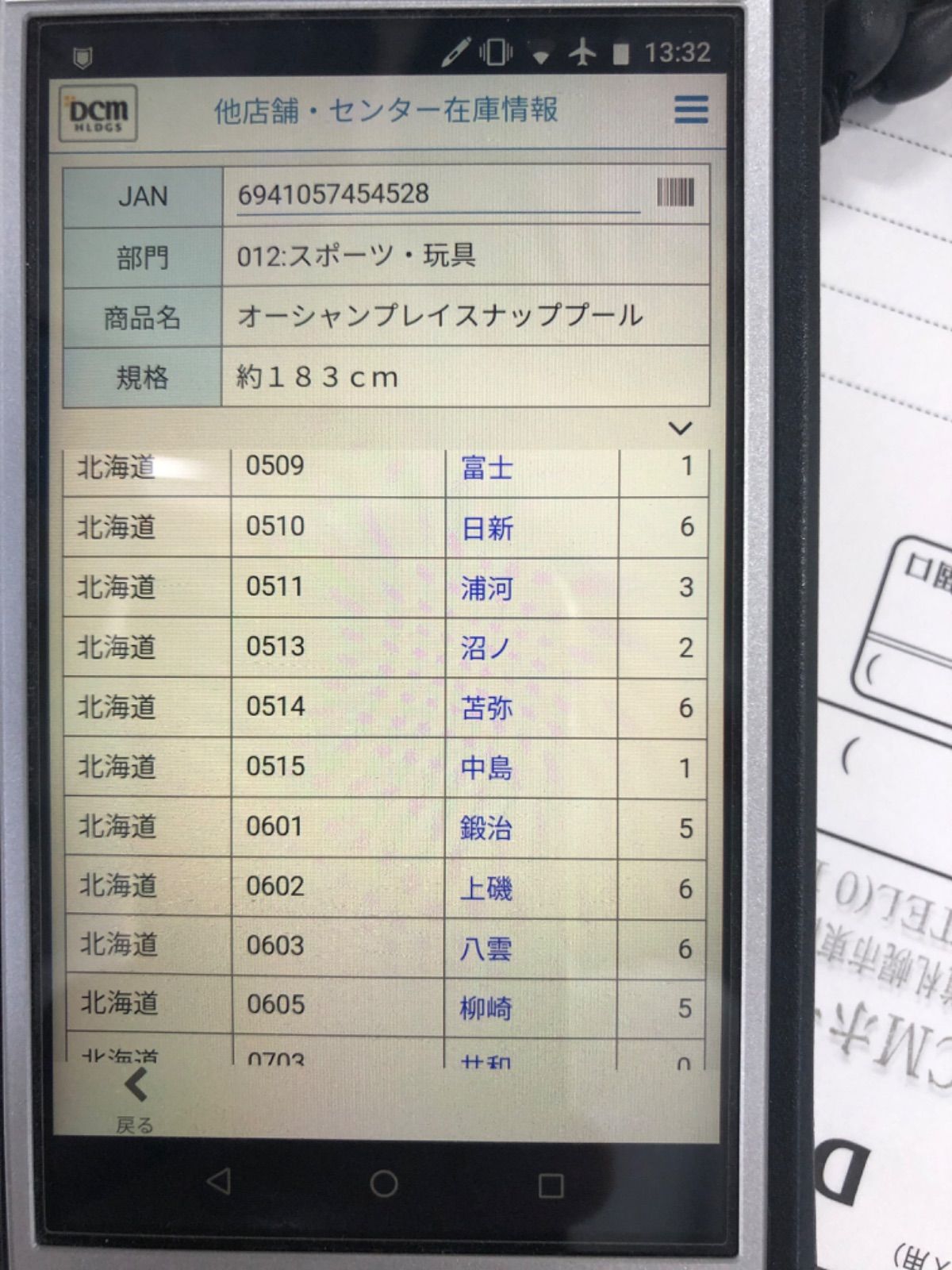 ファミリープール