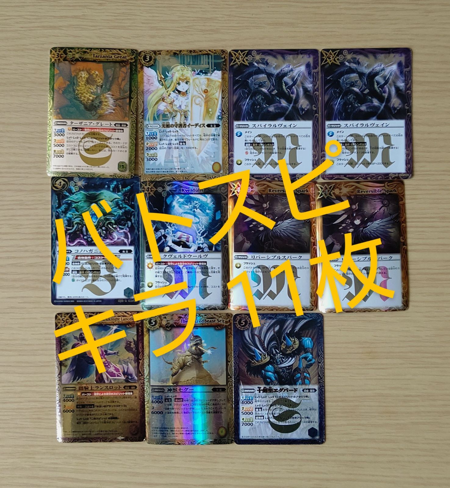 最終値下げ -バトスピ 大量まとめ】バトルスピリッツ TCG X 約