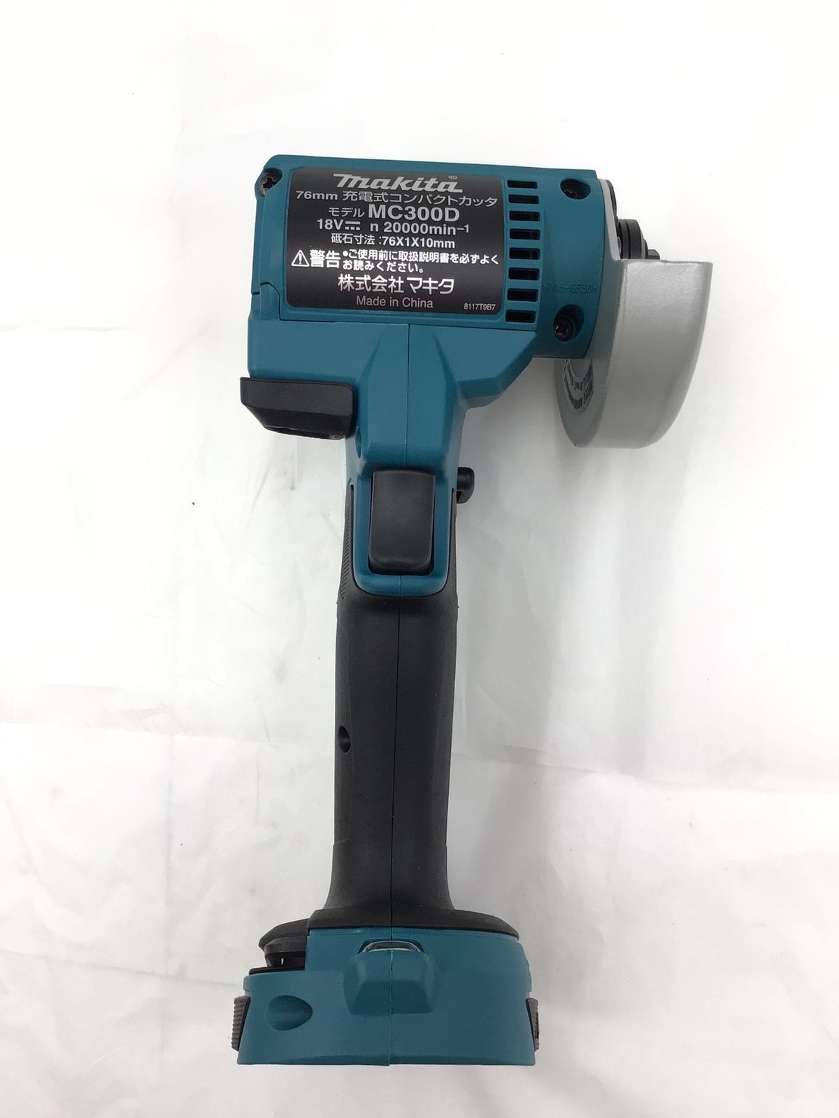 Makita マキタ 76mm充電式コンパクトカッタ MC300DZ ITACFF8533P0 エコツール豊田インター店 M02 HRDEVELOPMENT_JP