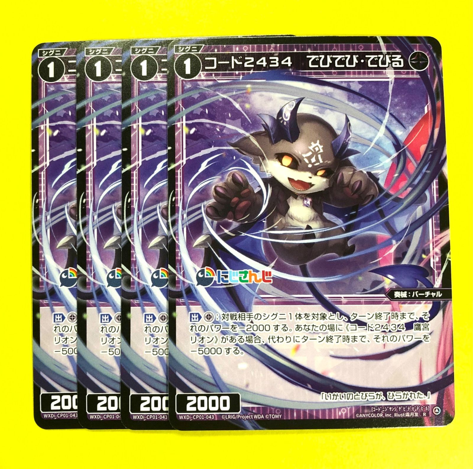 WIXOSS ウィクロス にじさんじ でびでび・でびる スリーブ A でびでび・でびる ウィクロス スリーブの通販 🌸みる🌸おまとめ