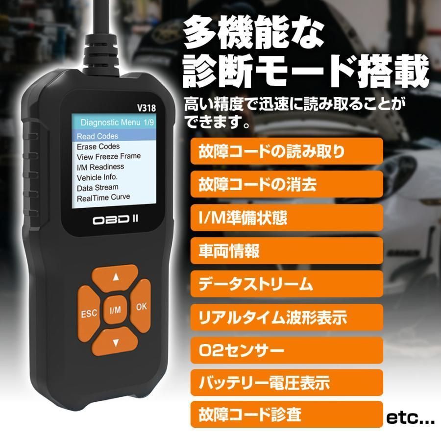 obd2 診断機 故障診断機 日本語 自動車 故障診断機 OBD2 スキャンツール 故障コードの読み取り OBD2定義の車種に対応 - メルカリ