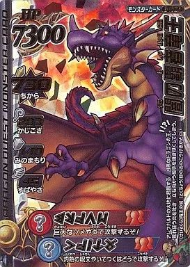 ドラゴンクエストモンスターバトルロード闇の覇者竜王psa10
