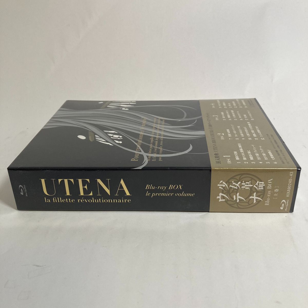 【極み美品】少女革命ウテナ Complete Blu-ray BOX 新品未開封】少女革命ウテナ Blu-ray BOX [上巻] 絶対運命黙示録