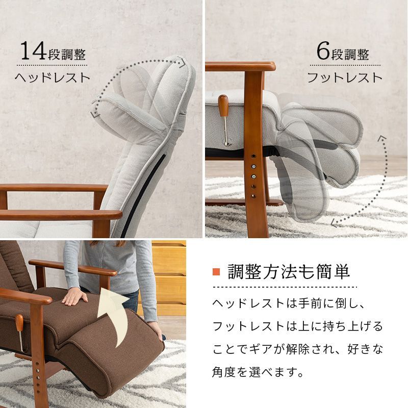 ローチェア 木製フレーム 布張り リクライニングチェア ひじ掛け ローチェア 木製フレーム 布張り リクライニングチェア ひじ掛け