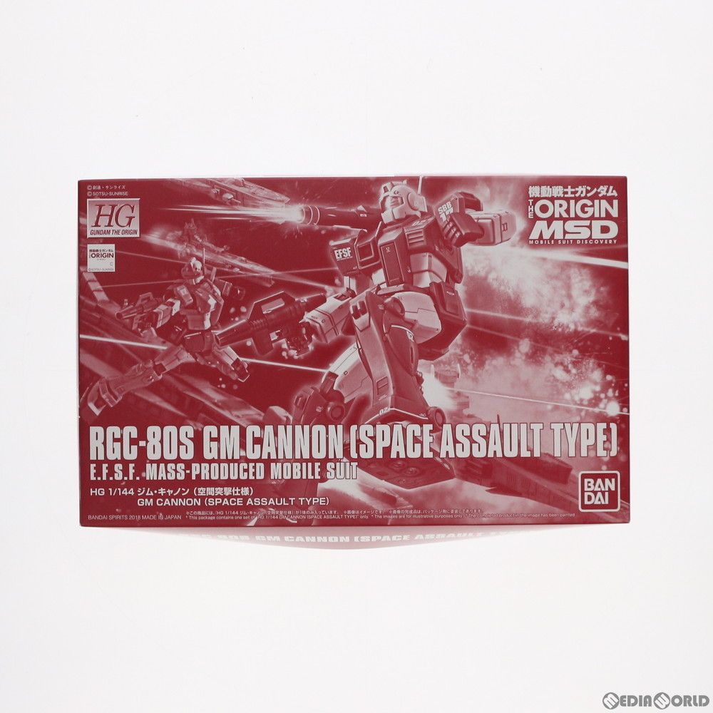 プレミアムバンダイ限定 HG 1/144 RGC-80 ジム・キャノン(空間突撃仕様) 機動戦士ガンダム THE ORIGIN(ジ・オリジン) MSD プラモデル(5055526) バンダイスピリッツ