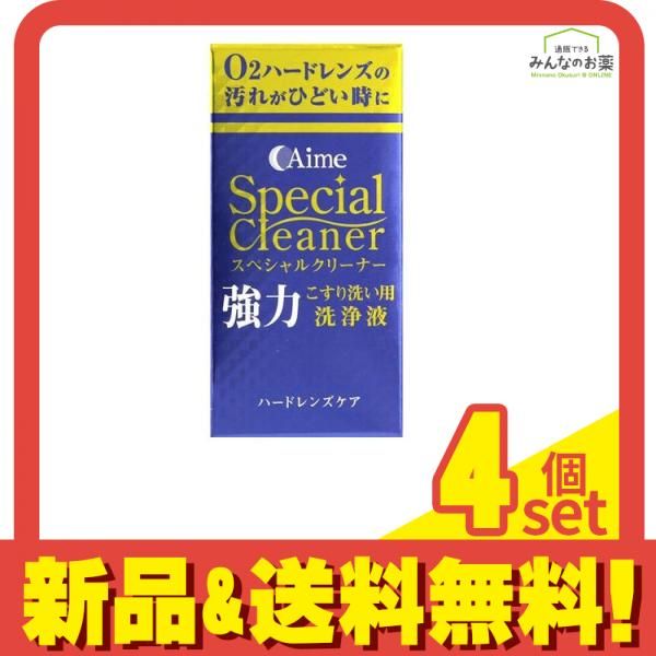 アイミー スペシャルクリーナー 15mL 4個セット まとめ売り